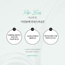 리얼진뷰티