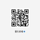 몽드로쉐 이미지