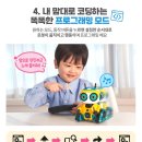 내맘대로 로봇코딩 이미지