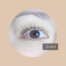 우니뷰티 | 우니뷰티에서 속눈썸펌 받고 왔어요 다들 속눈썹펌받고 속눈썹미인되세요