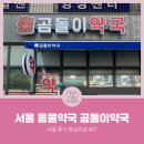 곰돌이약국 이미지