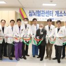 순천향대학교부속서울병원 쿠키뉴스