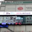 미래 노래연습장 이미지