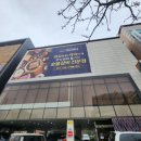 세븐일레븐인천부평삼산점 | 인천부평맛집 가든파티 삼산점 넓은 주차와 룸까지 갖춘 식사의 완성형