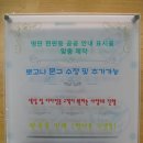 애호일터