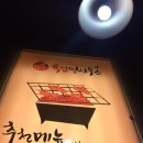 수서역육전면사무소 | 수서역 맛집 육전면사무소 쭈꾸미알밥 후기