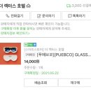 리뷰안경 이미지