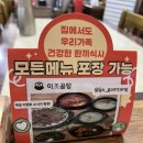 전주국밥 이미지