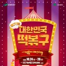 뽀끼랜드 이미지