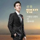 신유 - 남구 대지상촌길 20-8 | 신유