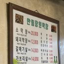 안림창원막창