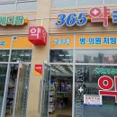 메디팜세종약국 이미지