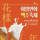 화양연화 이미지