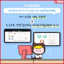윤선생영어숲신음어학원