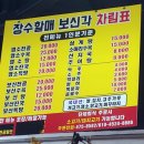 원조장수할매보신각 이미지