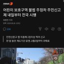 어린이 보호구역 주정차금지 이미지