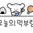 마싯는끼니청주 이미지