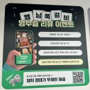 창원-용원-4-비상-1 | 진해 용원맛집추천 아이들도 맛있게 먹은 행님쪽갈비 다녀온 후기