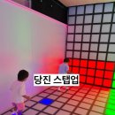 당진마트 | (당진) 아이들과 롯데마트 스텝업 다녀온 후기!