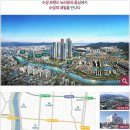 수성뷰웰리버파크