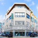 여수교동호스텔 네이버블로그