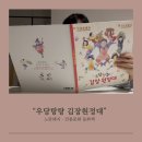 수채화, 배워볼까? | [전통문화책] 김장철 교과연계, 김치동화책 - 우당탕탕 김장 원정대