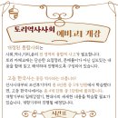 토리국어논술학원