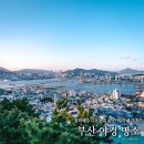 청학배수지 | 부산 야경 사진 명소 영도 가볼만한곳 청학배수지전망대 부산항대교 전망