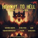 오리지날모다필 | 241026 클럽 FF HIGHWAY TO HELL - 내귀에 도청장치