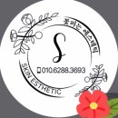 꽃에스테틱
