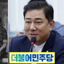 김병기 아들이 장염 걸렸다고 '죽 셔틀'한 대한민국 군 간부들 이미지