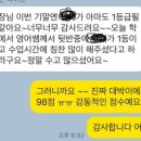 코코넛잉글리쉬학원