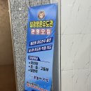 일광 명문유도관 이미지