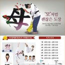 키즈 블랙벨트 태권도장 이미지