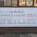 금선이네집