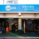 만덕카인테리어 이미지