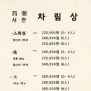 서란횟집