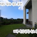 제주옥상달빛 | 제주 독채 숙소 추천, 루프탑 감성 가득한 신축 민박 제주옥상달빛