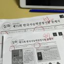 사랑아멍멍해 | 매국노가 의열단 됐습니다. (한능검 76회 도전, 1트에 1급)