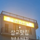 가현포차