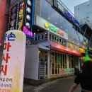빙그레냉삼집