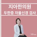수승화강한의원 이미지