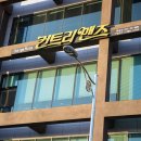 서들8길 | 양산 가족외식 BEST 세트메뉴 후기! 컨트리맨즈 양산점