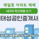 태성공인중개사사무소 이미지