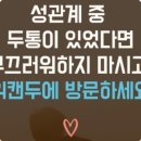 위캔두신경과의원 이미지