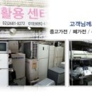 광명시재활용센터 이미지