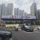 풍세로 | 더위 먹기전에 다녀왔어요! 풍세로에 위치한 '본가누룽지 삼계탕' 솔직후기
