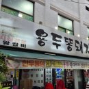 왕산로19길 이미지