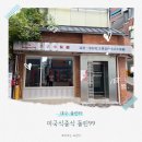 대구 도삭면 맛집이었던 중구 돌핀99 방문 후기