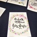 수채캘리그라피 이미지
